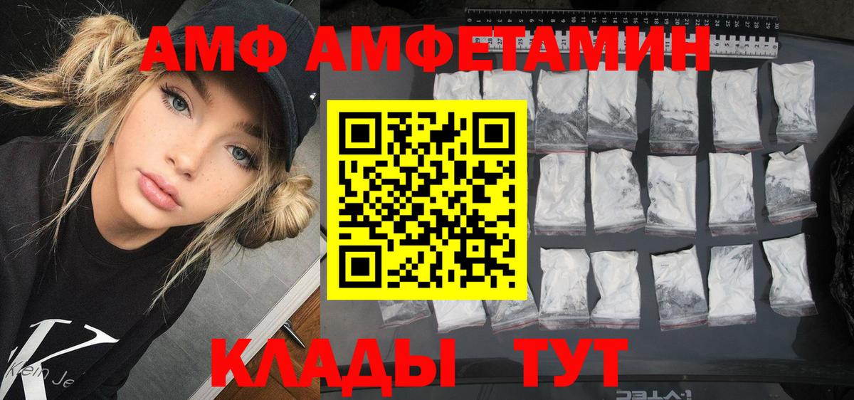АМФ  Амфетамин 97%  Вход с VPN  Нягань 
