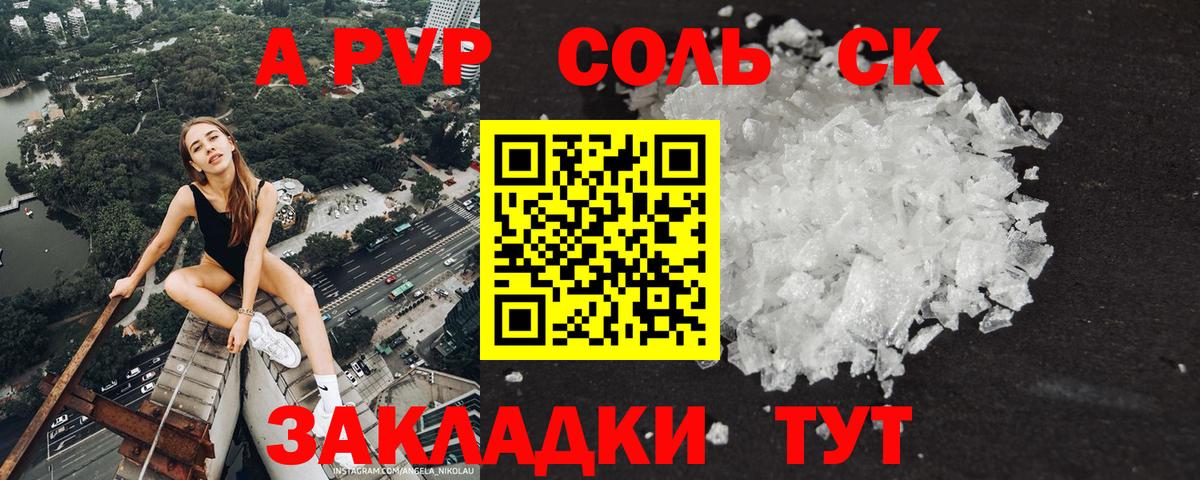 купить  цена  A PVP крисы CK  A-PVP Crystall  A-PVP крисы CK  Вход с VPN  Нягань 