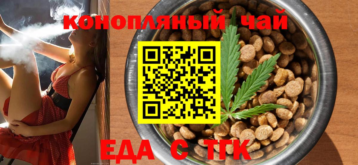 Нягань  Cannafood конопля  Вход с VPN 