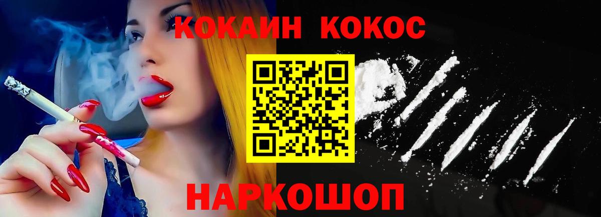 Нягань  Кокаин Перу  Вход с VPN  COCAIN FishScale 