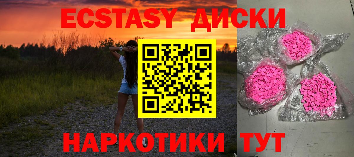 Ecstasy таблы  ЭКСТАЗИ диски  Вход с VPN  Нягань 