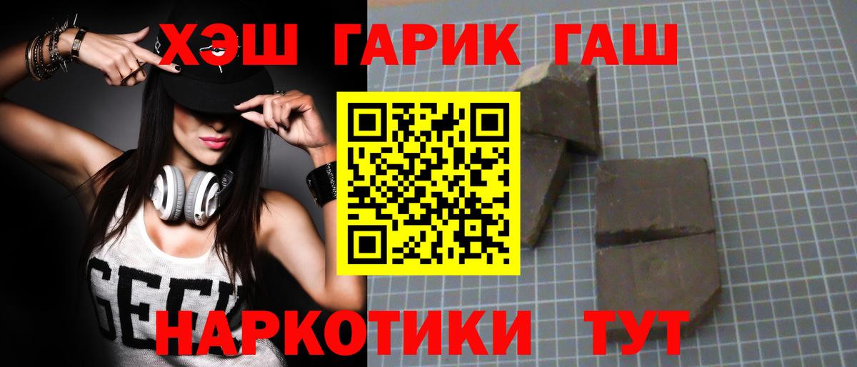 ГАШ AMNESIA HAZE  ГАШ Изолятор  Вход с VPN  Нягань 