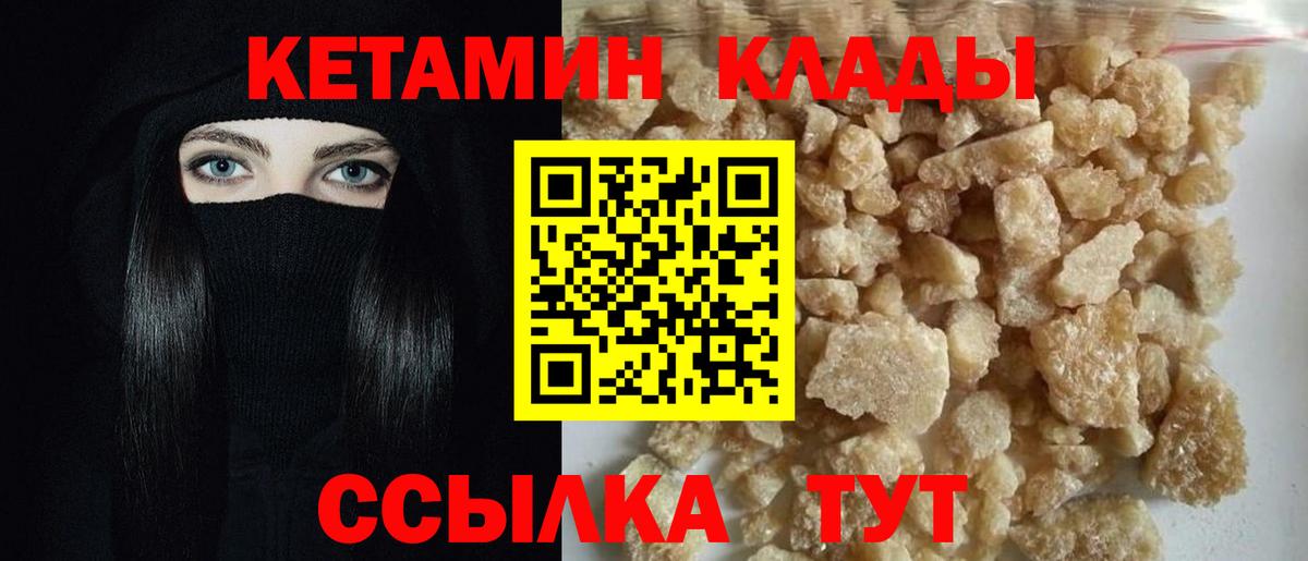 Нягань  КЕТАМИН VHQ  КЕТАМИН VHQ  Вход с VPN 