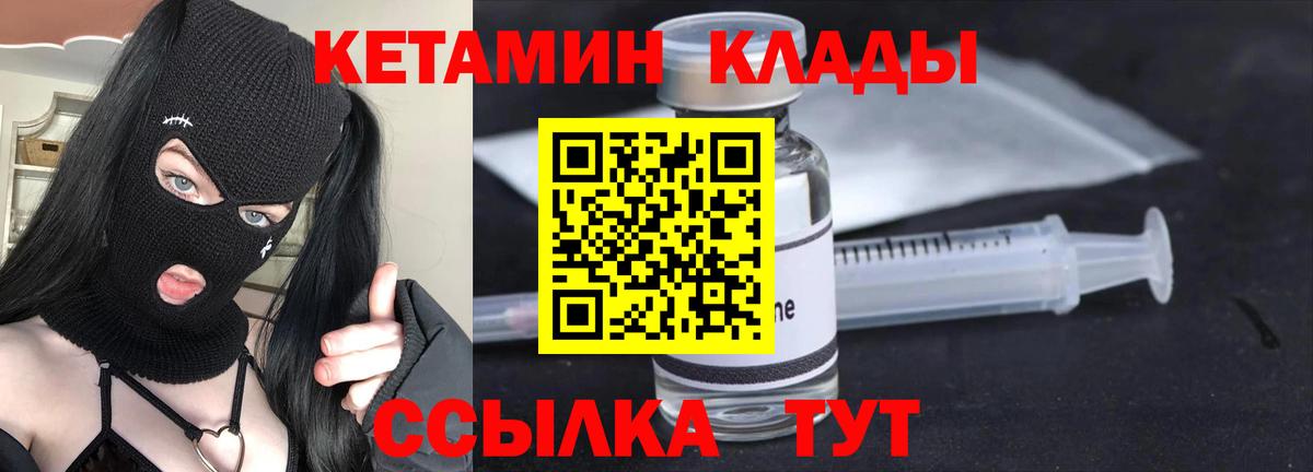 КЕТАМИН VHQ Нягань
