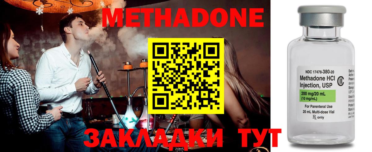 МЕТАДОН мёд Нягань