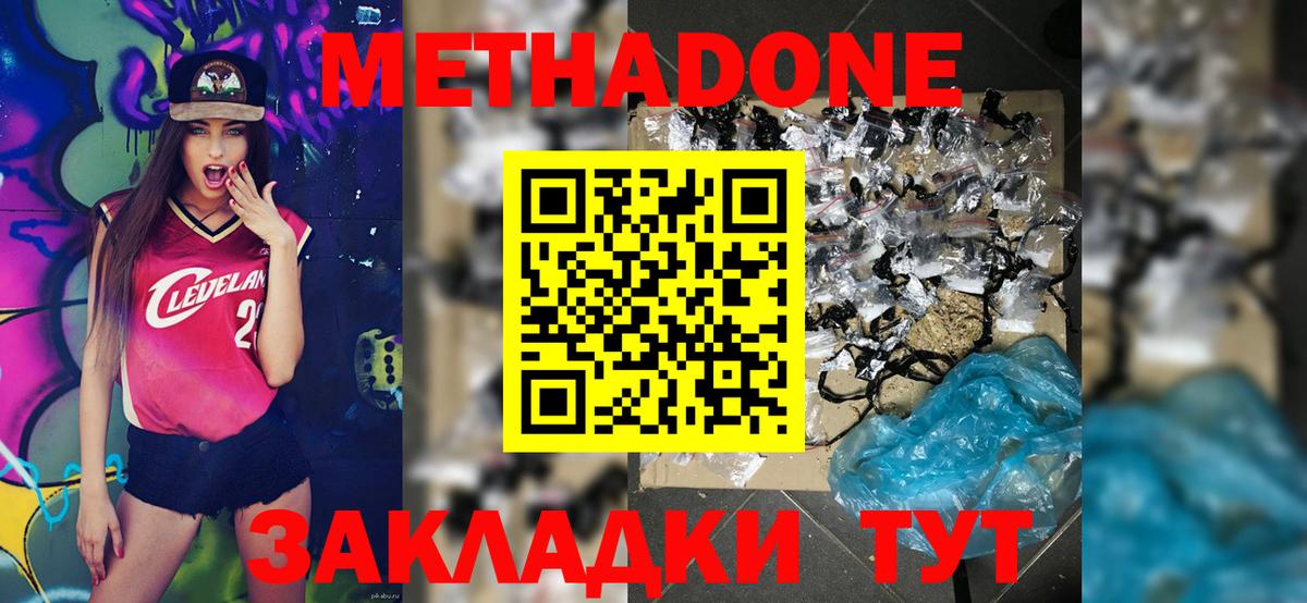 Нягань  МЕТАДОН VHQ  Вход с VPN  МЕТАДОН VHQ 