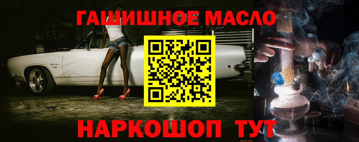 Дистиллят ТГК THC oil Нягань